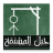 icon abdelrahman.hangmangame 4.1