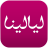 icon Layalina 1.5