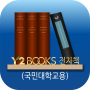 icon ac.kr.kookmin.ebook.viewer