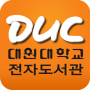 icon ac.kr.dwu.ebook.viewer