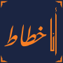icon Ana Khattat for Panasonic Eluga A4