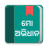 icon Odia Dictionary 5.5.0