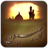 icon Arbaeen Live Wallpaper 5.0.0