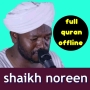 icon com.quran_free.shaikh_noreen_muhammad_sadiq_offline