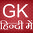 icon sharma.tutorial.current_affairs_gk_gk_2016 4.9.1