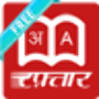 icon English Hindi Shabdkosh