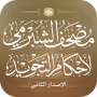 icon com.bakkasoft.quran_alshubrami