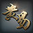 icon com.chinesegamer.hemtw 0.120