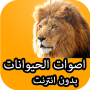 icon animals sounds for Samsung M930 Transform Ultra