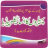 icon Paheliyon Ka Encyclopedia 6.0