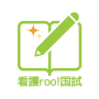 icon kokushi.kango_roo.app