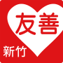 icon org.ourcitylove.hsinchu