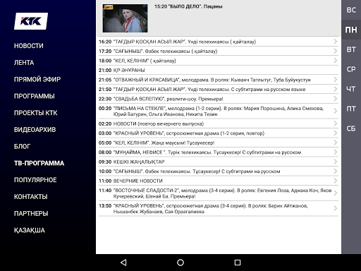 Ктк прямой эфир на сегодня. Ктк прямой эфир на сегодня. Хабар ктк. Меньшинин ктк. Ктк прямой эфир на сегодня.