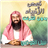 icon ae.appfreeislamic.nabilalawadhyMp3 3.0