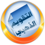 icon التقويم الهجري الذهبي for LG K10 LTE(K420ds)