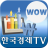 icon kr.co.wowtv.wowtv 1.2.3