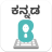 icon Kannada Keyboard 1.0.1