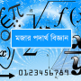 icon PhysicsBangla