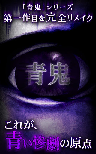 Ao Oni 3 ( 青鬼3 ) DarkCheats APK for Android Download