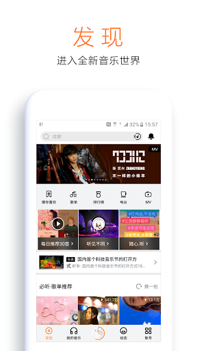 Free Download Xiami Music No Ads Apk For Android