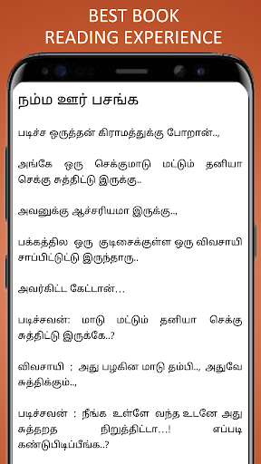 Mokka Jokes Memes In Tamil