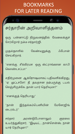 Kadi Jokes In Tamil For Kids