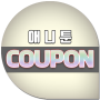 icon com.freehan.anitoon