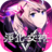 icon Amgine V:Infinite Crisis 1.0.9