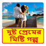 icon com.valo.lagar.valobasar.golpo