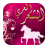 icon com.ashaarforarabs 1.0.0.0.10