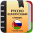 icon com.ttdictionary.rusblr 2.0.3.3