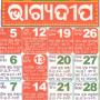 icon Bhagyadeep Odia Calendar 2025 for Doogee Y6 Max