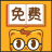 icon fanqie.novel.andorid.reading 1.8.2