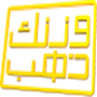 icon لعبة وزنك ذهب for intex Cloud Jewel