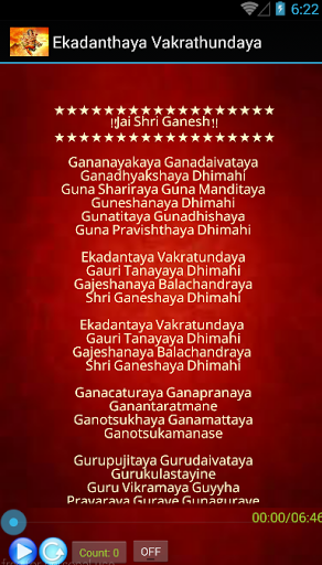 ekdantay dhimahi song