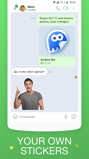 ICQ 7.0(822681) APK Download