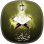 icon Quran Wallpapers