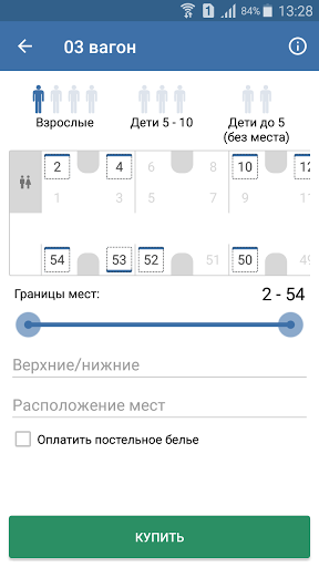 Приложение билеты. Билет РЖД Скриншот. Приложение РЖД нижние и Верхние места. Струков Дмитрий ЖД билеты. Скрин билетов в приложении культура.