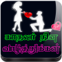 icon krish.pugazh.tamilfestivalsms