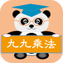 icon 貓熊教室(九九乘法) for UMIDIGI S2 Lite