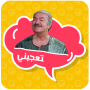 icon تعليقات للفيس بوك والواتس اب