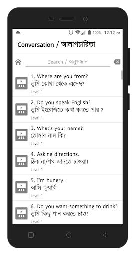 Learn Eng With Bangla Meaning For Infocus M535 Free Download Apk File For M535