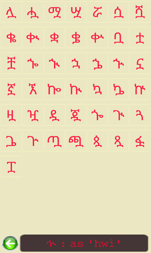 Amharic Alphabet For Samsung Galaxy Y S5360 Free Download Apk File For Galaxy Y S5360