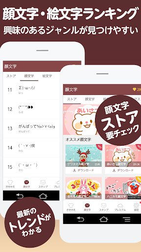 Simeji Japanese Keyboard Emoji For Oppo R9s Plus Free Download Apk File For R9s Plus