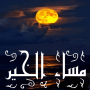 icon com.abujayyab.masaaa