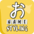 icon Name Creator 2.0.5