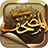 icon Mushaf 3.3.0