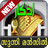 icon Sunni Manzil ML 8.3.3