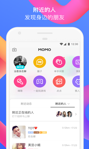 Screenshots of MOMO 陌 陌. Application Introduction MOMO is an open mobile so...