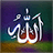 icon Islamic Ringtones 1.21